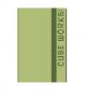 Matrikas CW-P-JRNL-A5-GREEN Cube Works Privy Journal, Size 172 x 240mm, Green Color, Ruled
